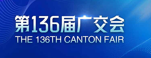 蓄勢待發(fā) | 德科電氣邀您共赴第136屆廣交會!