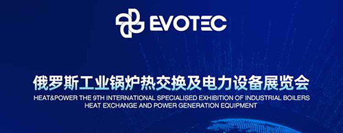 震撼來襲 | 德科電氣誠邀您蒞臨20204俄羅斯電力設備展！